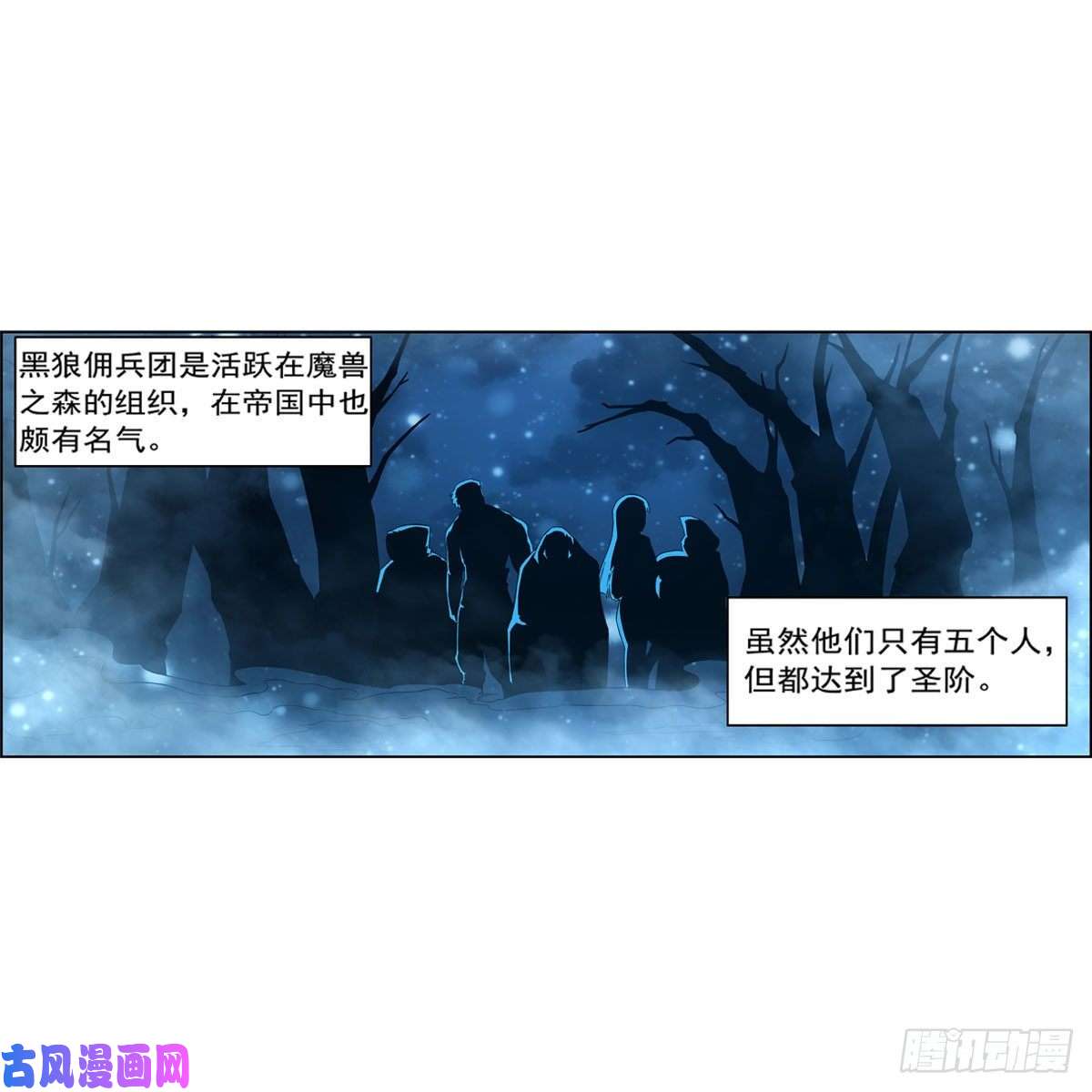 失业魔王第175话 好色大魔王