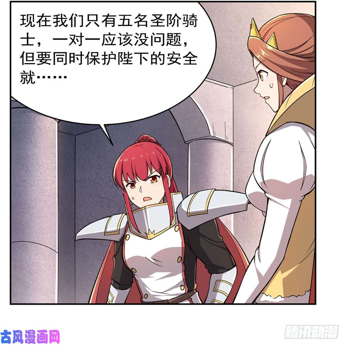 失业魔王第175话 好色大魔王