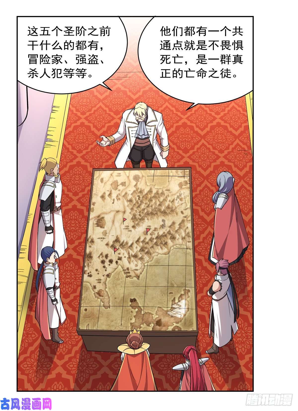 失业魔王第175话 好色大魔王