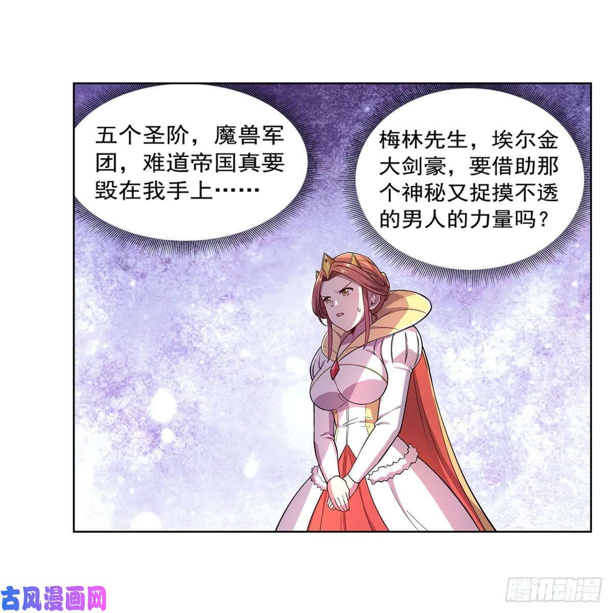 失业魔王第175话 好色大魔王