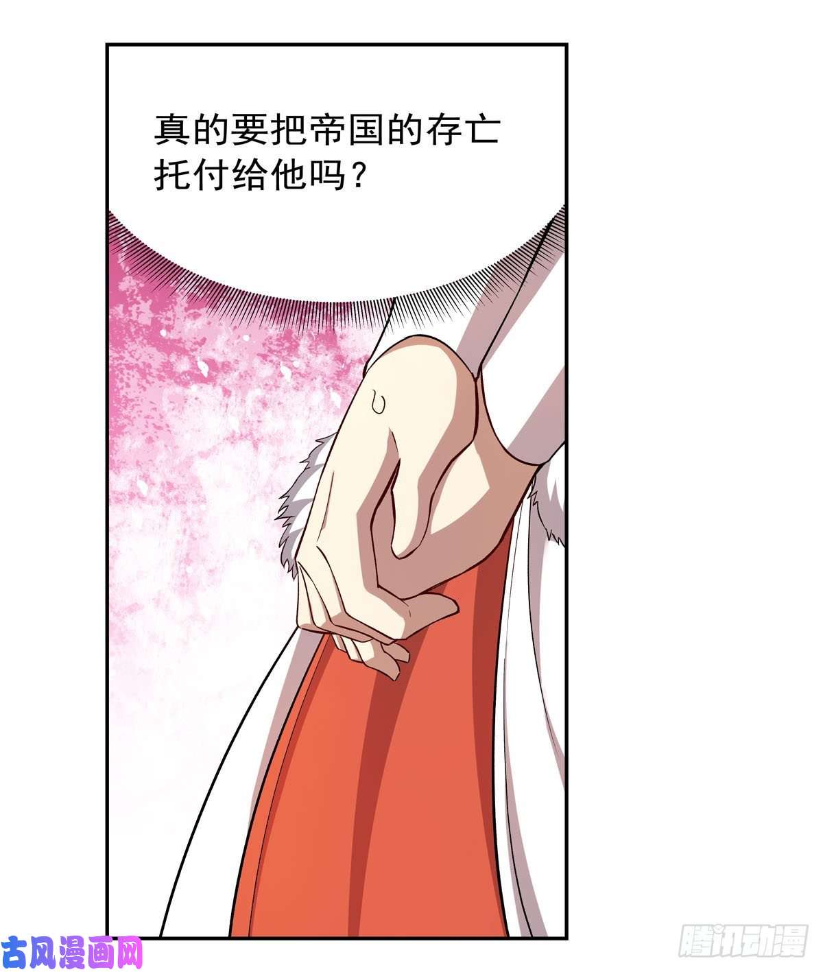 失业魔王第175话 好色大魔王