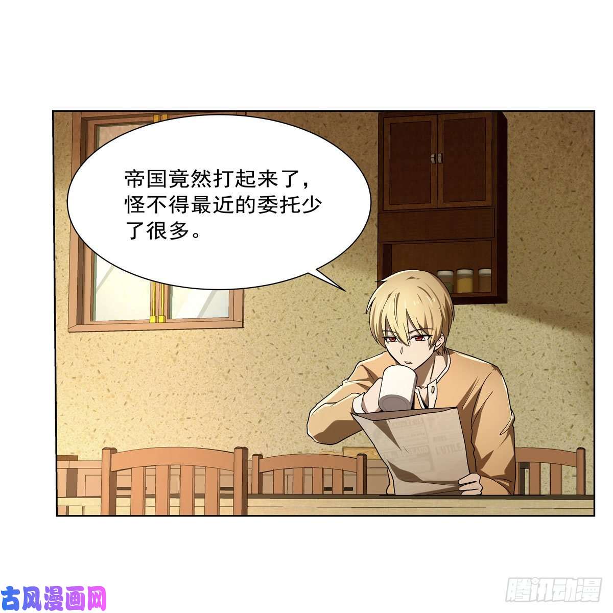 失业魔王第175话 好色大魔王