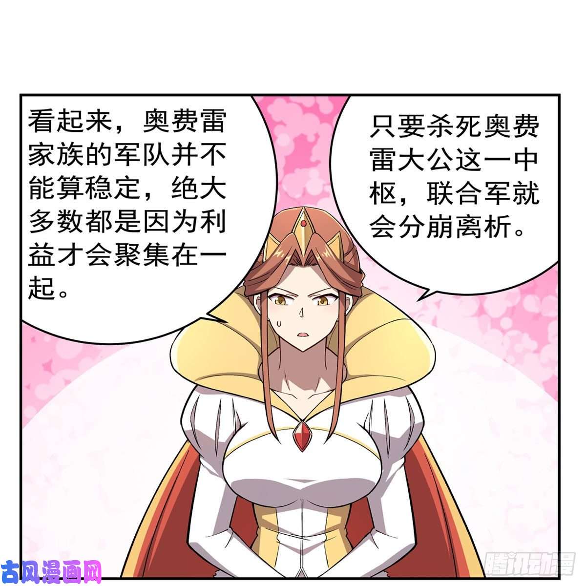 失业魔王第175话 好色大魔王