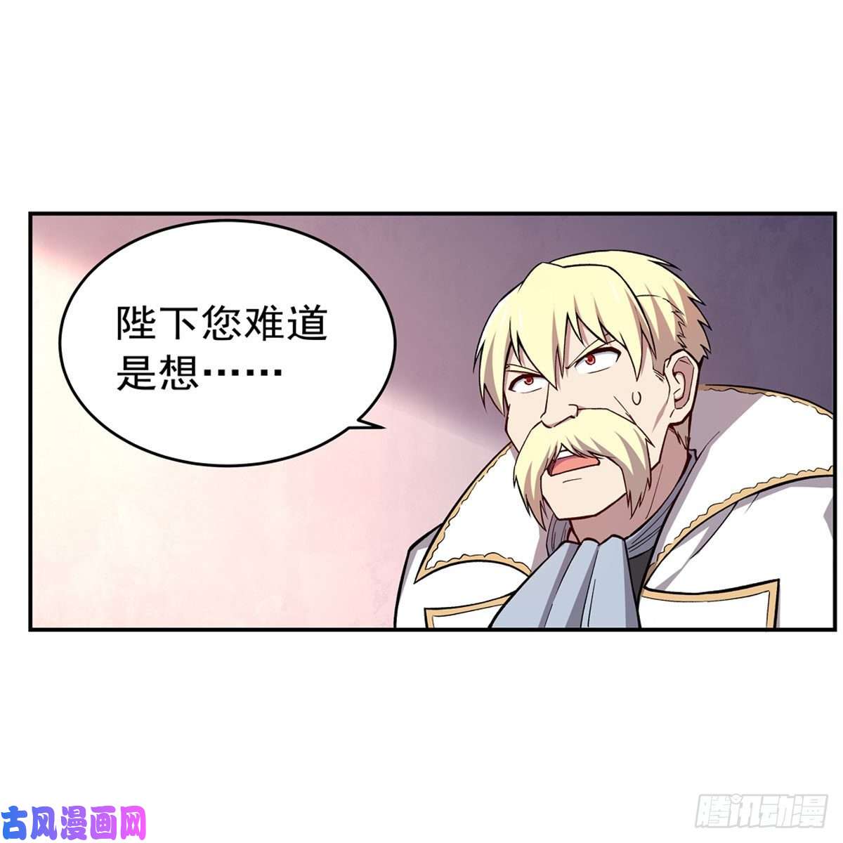 失业魔王第175话 好色大魔王