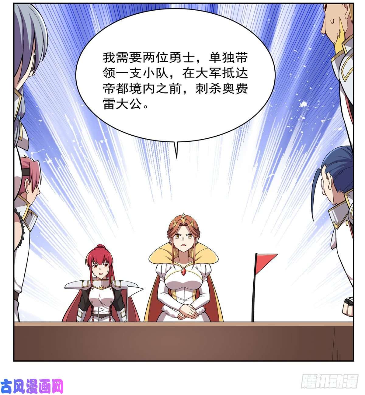 失业魔王第175话 好色大魔王