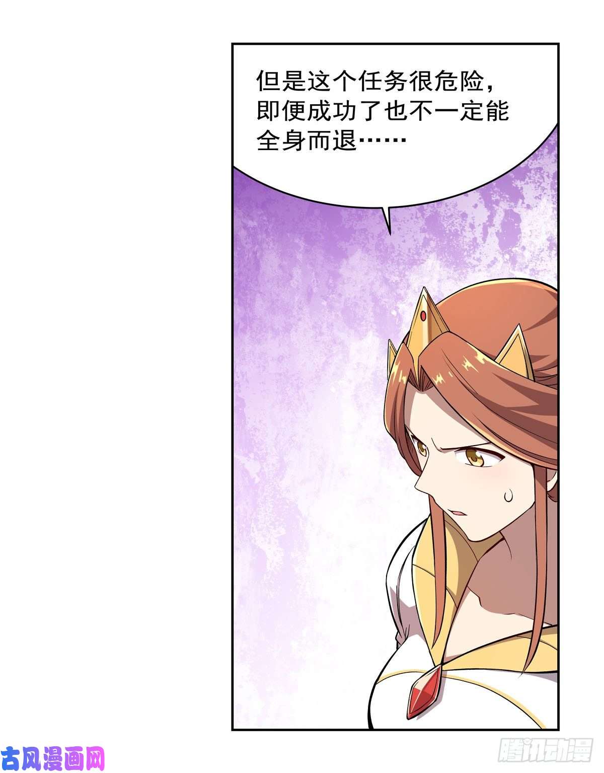 失业魔王第175话 好色大魔王