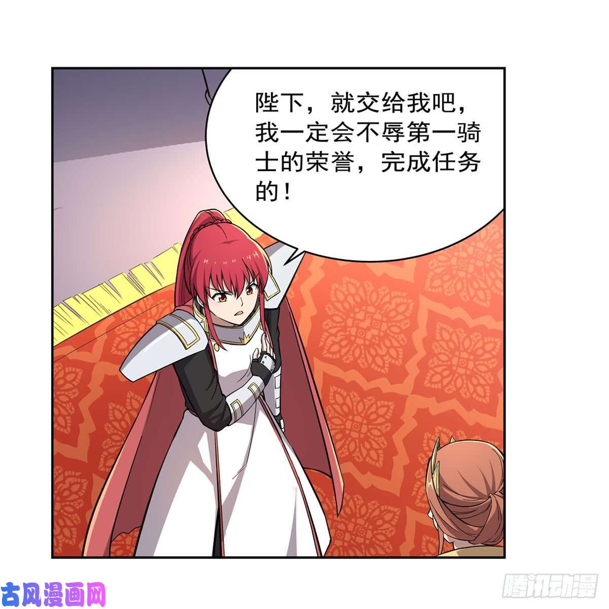 失业魔王第175话 好色大魔王