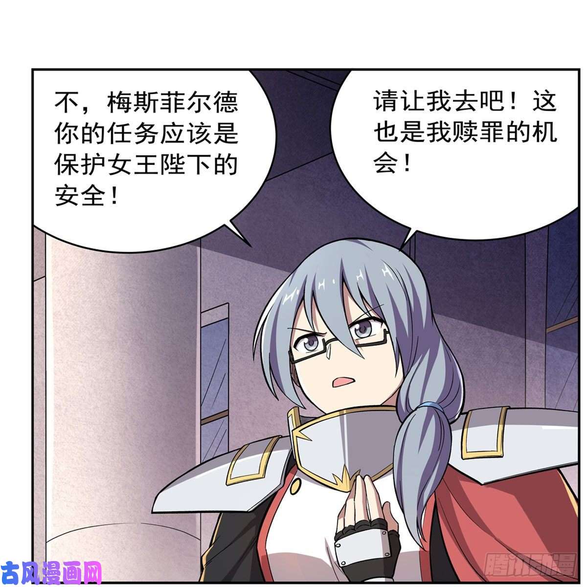 失业魔王第175话 好色大魔王