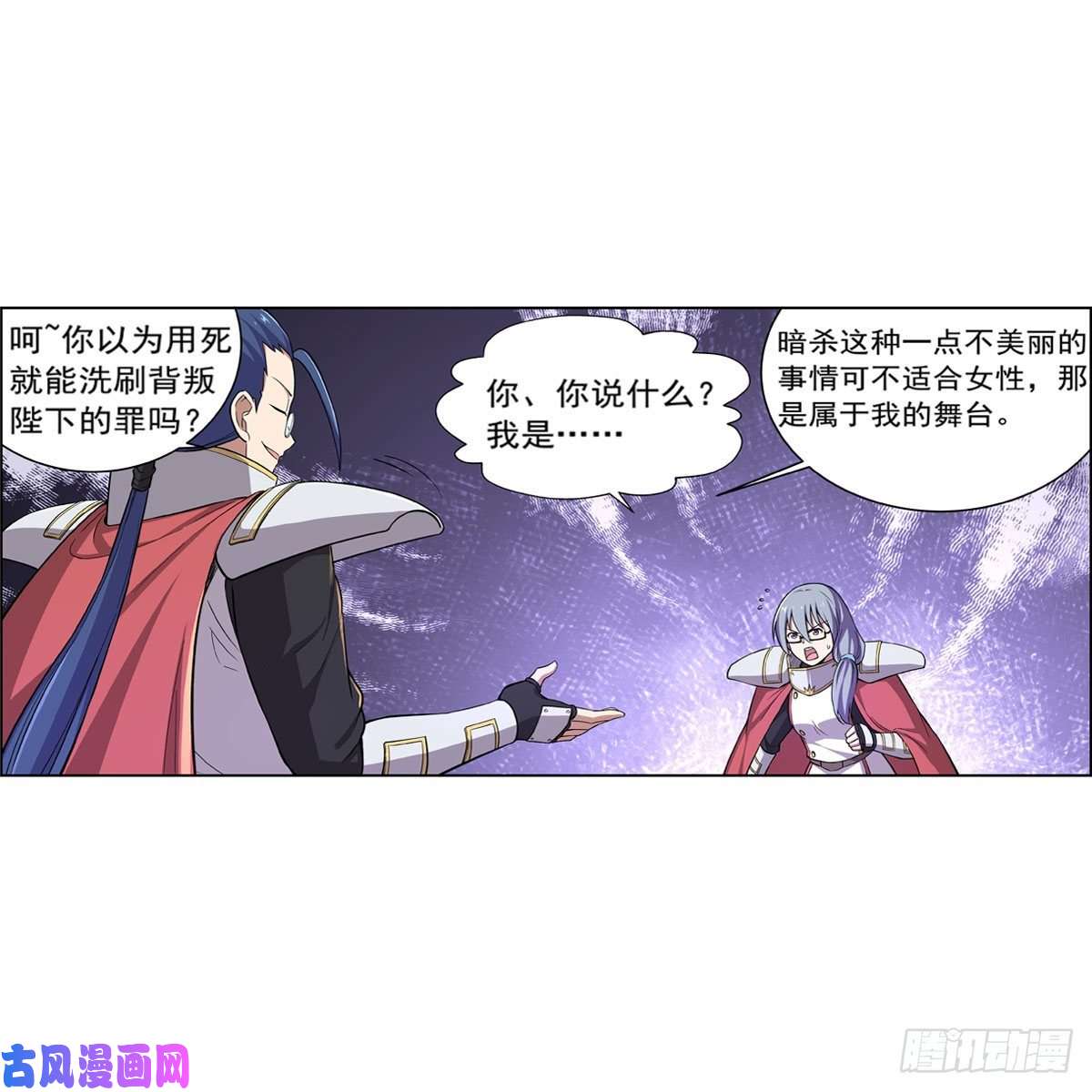 失业魔王第175话 好色大魔王