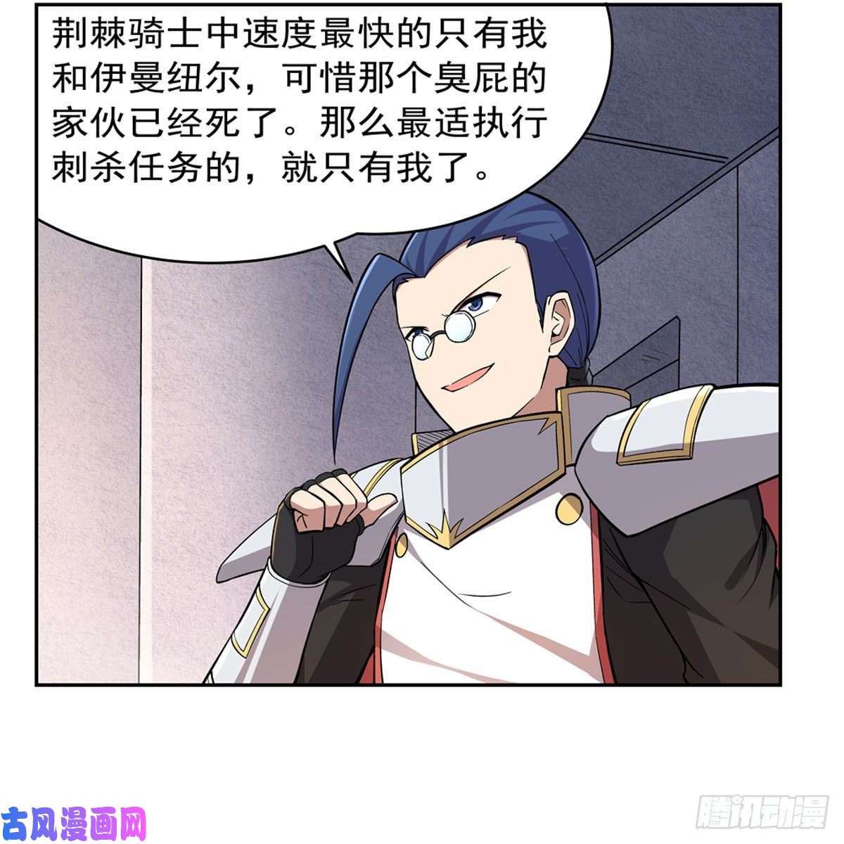 失业魔王第175话 好色大魔王
