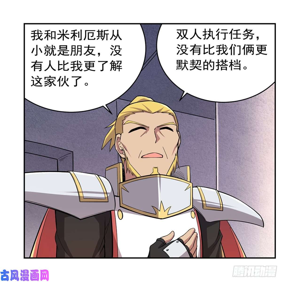 失业魔王第175话 好色大魔王