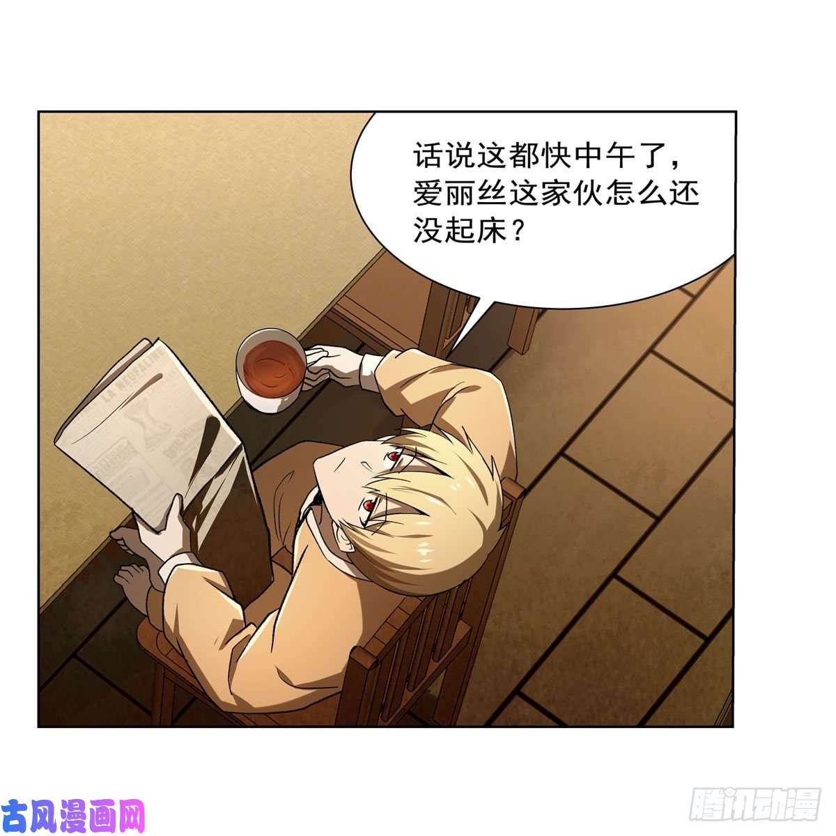 失业魔王第175话 好色大魔王