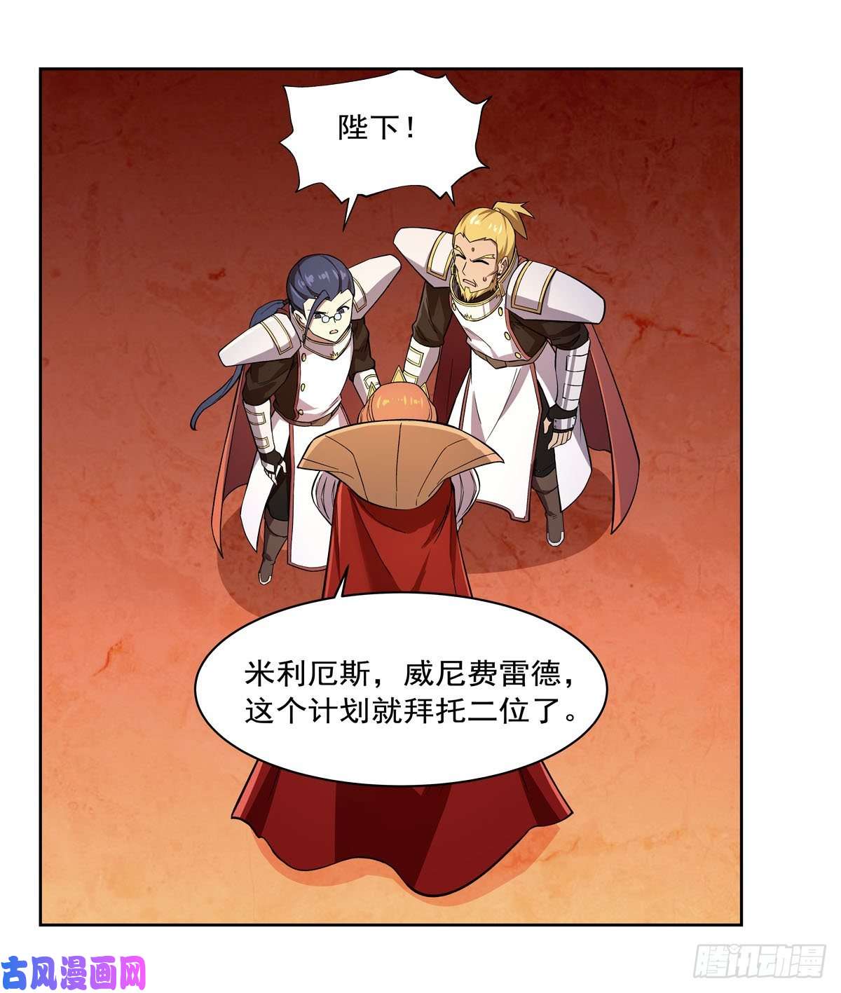 失业魔王第175话 好色大魔王
