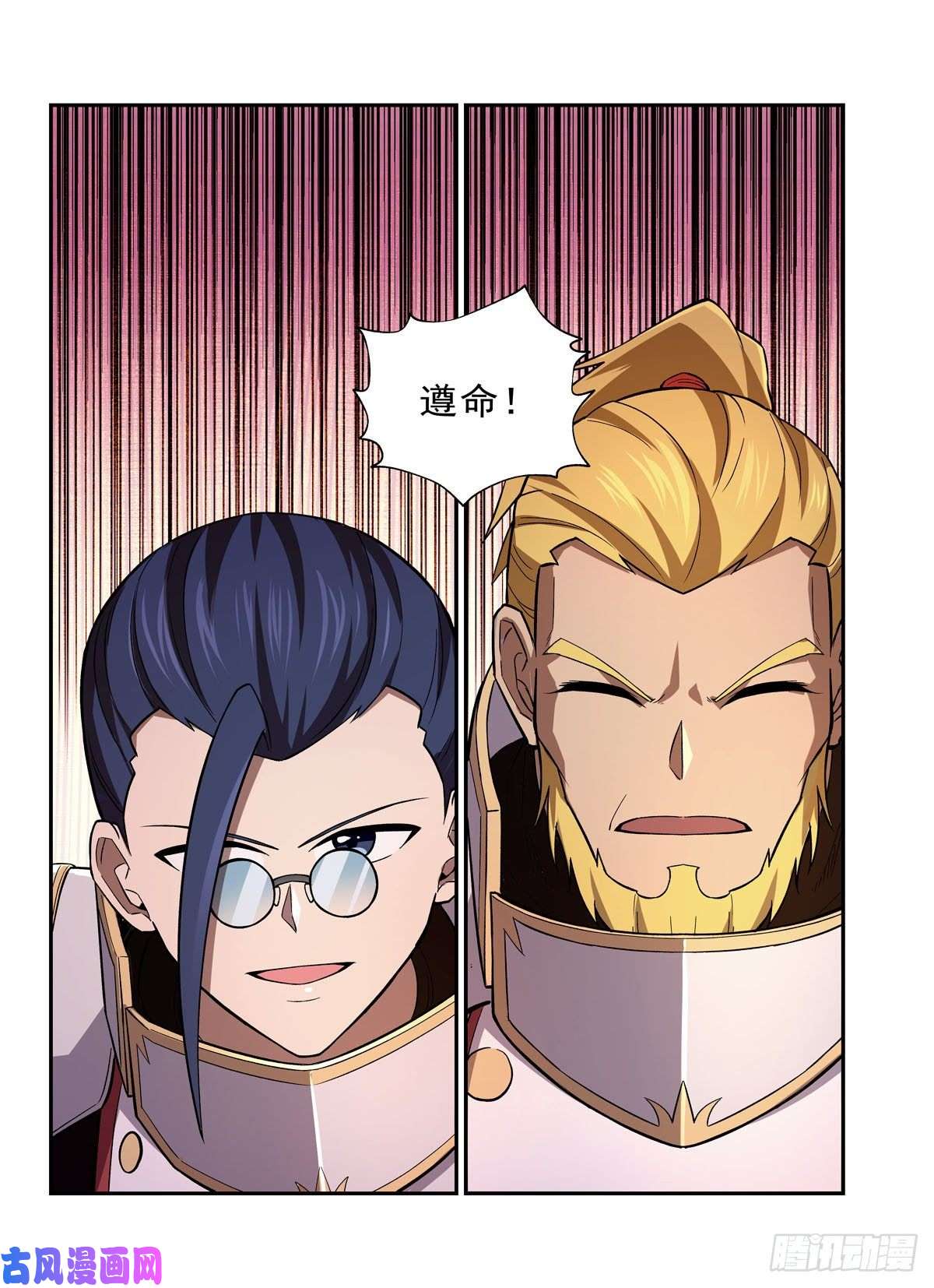 失业魔王第175话 好色大魔王