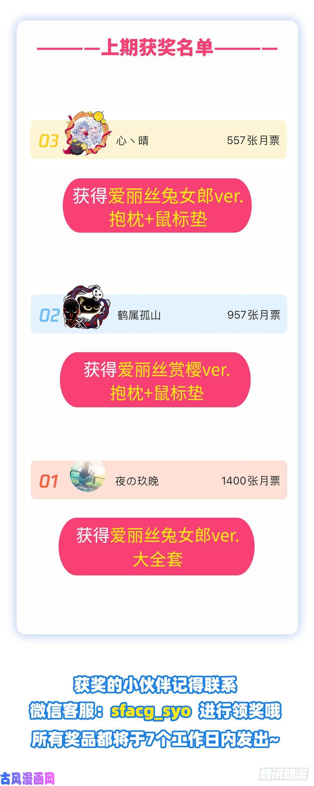 失业魔王第175话 好色大魔王