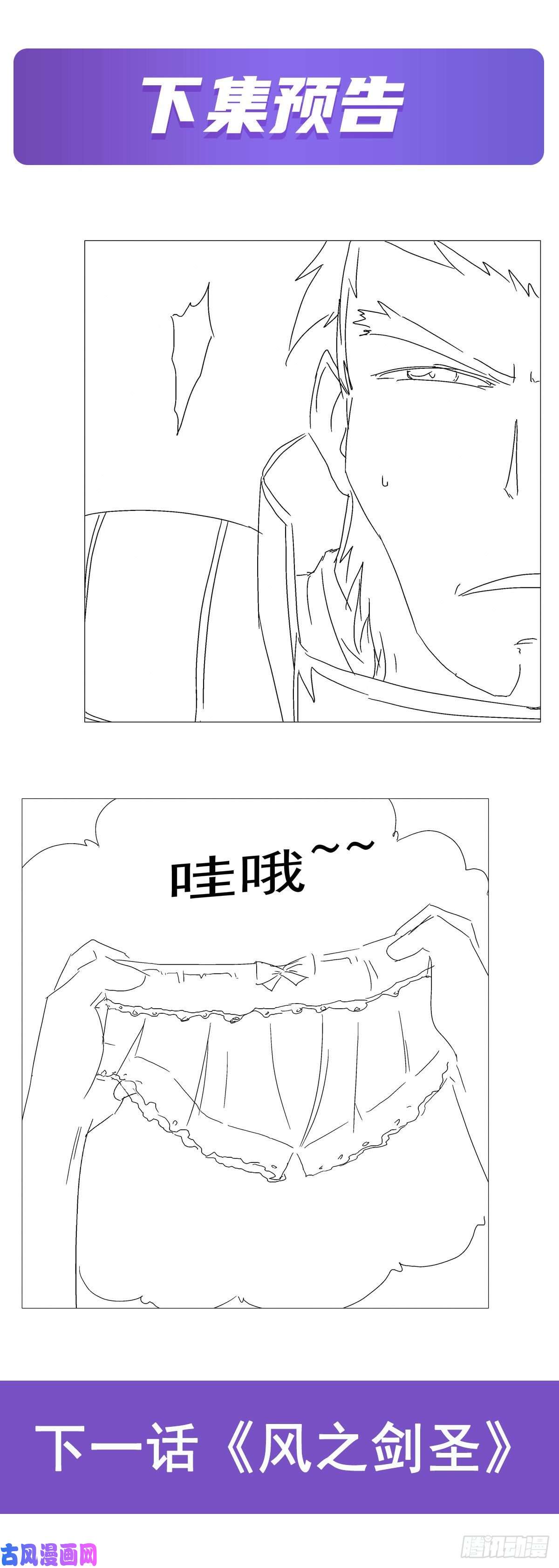 失业魔王第175话 好色大魔王