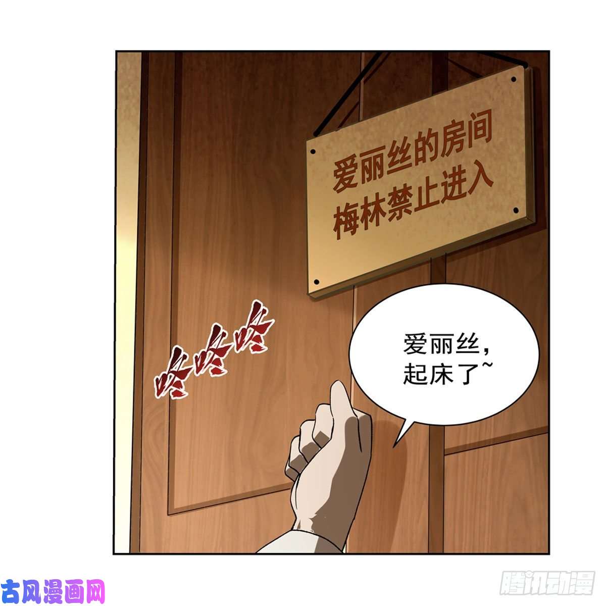 失业魔王第175话 好色大魔王