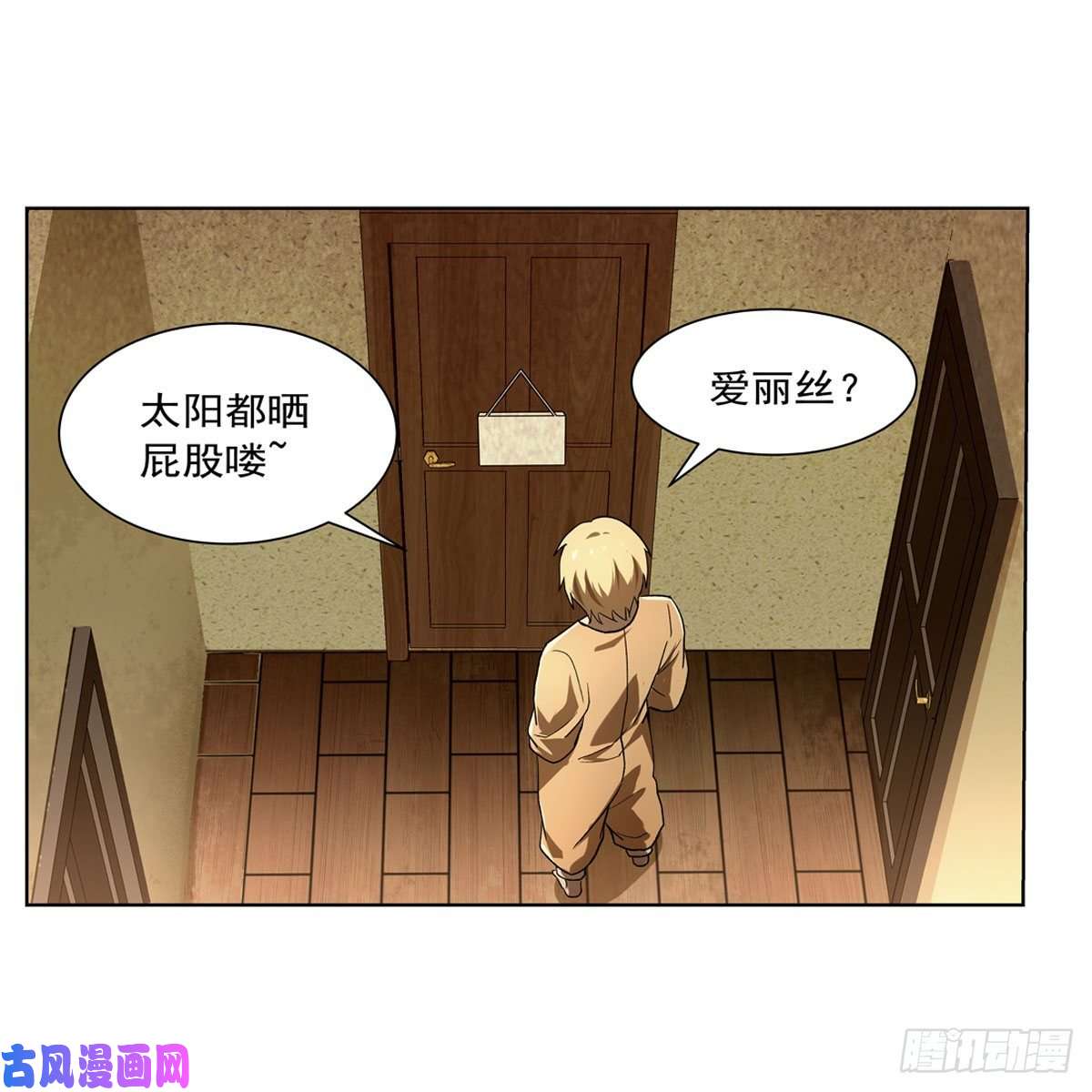 失业魔王第175话 好色大魔王