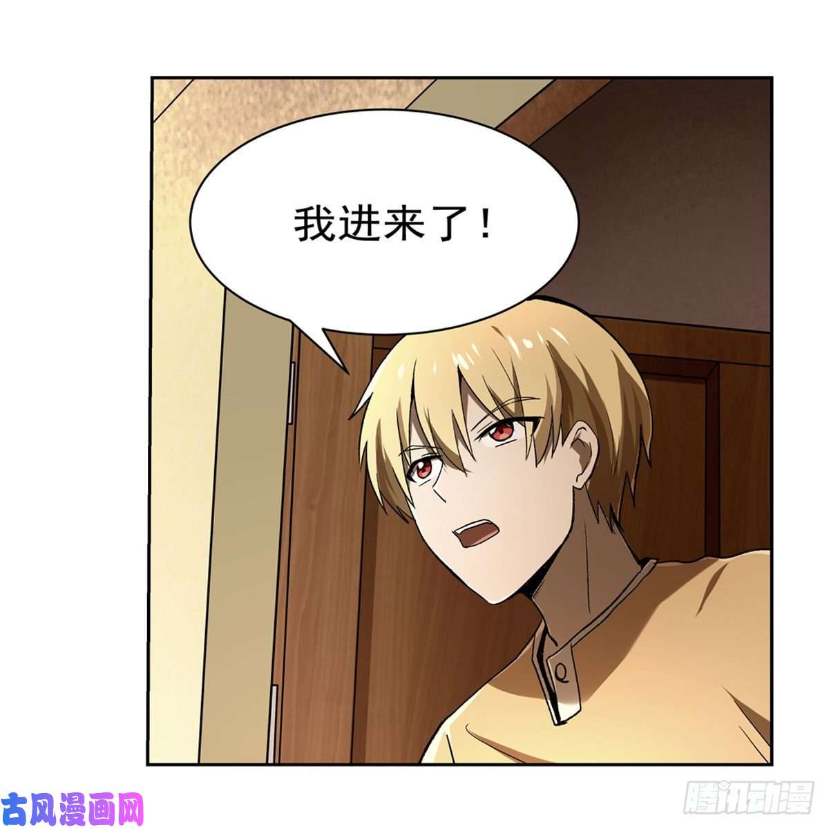 失业魔王第175话 好色大魔王