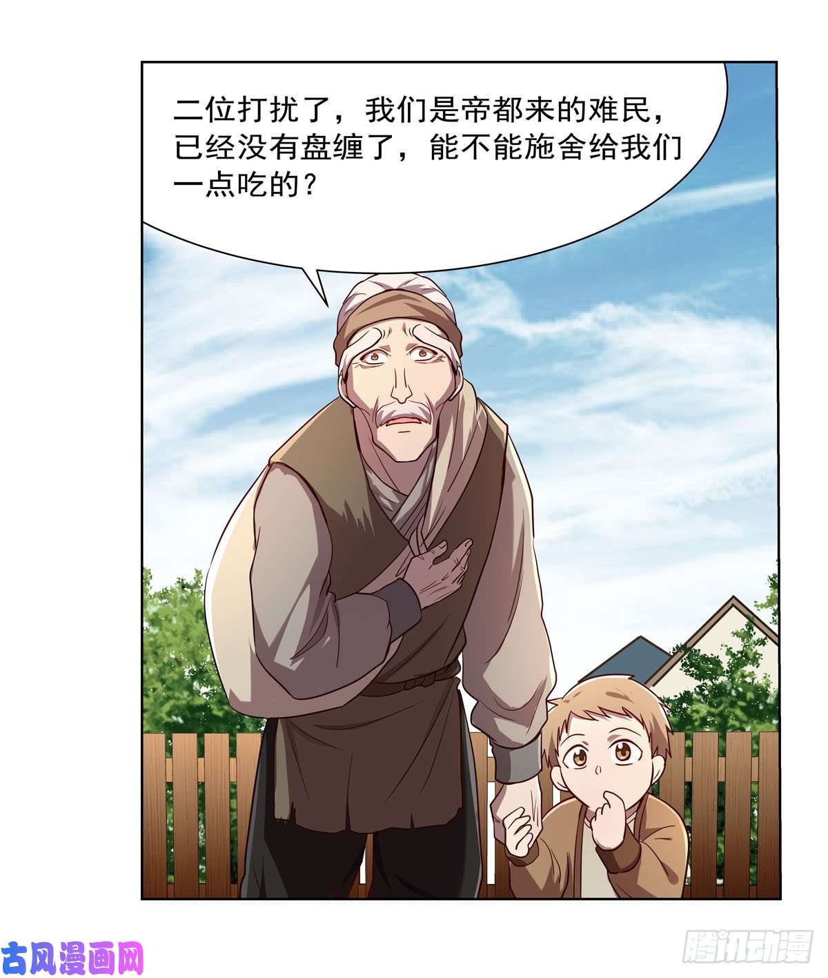 失业魔王第176话 风之剑圣