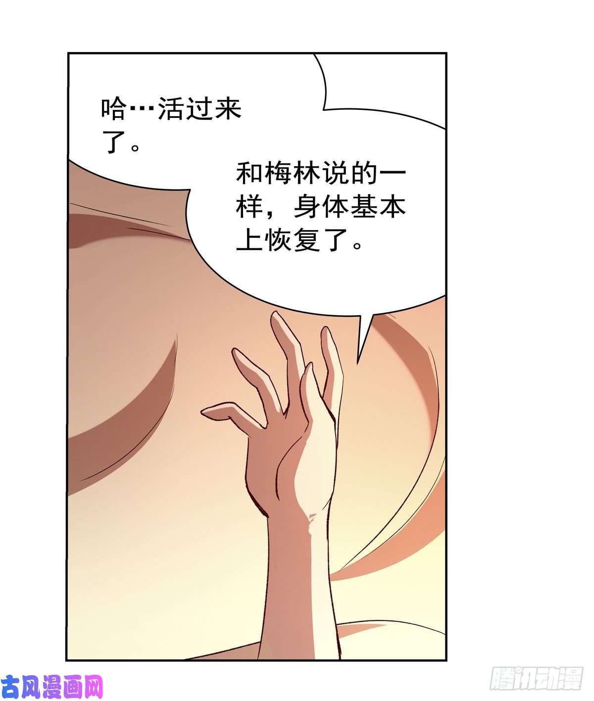 失业魔王第176话 风之剑圣