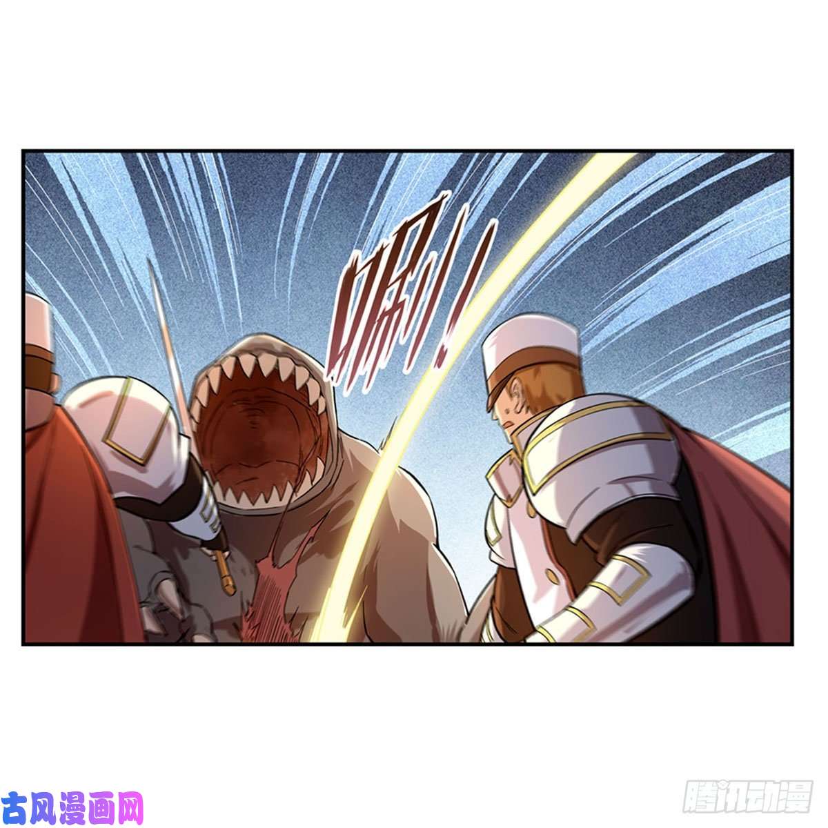 失业魔王第176话 风之剑圣