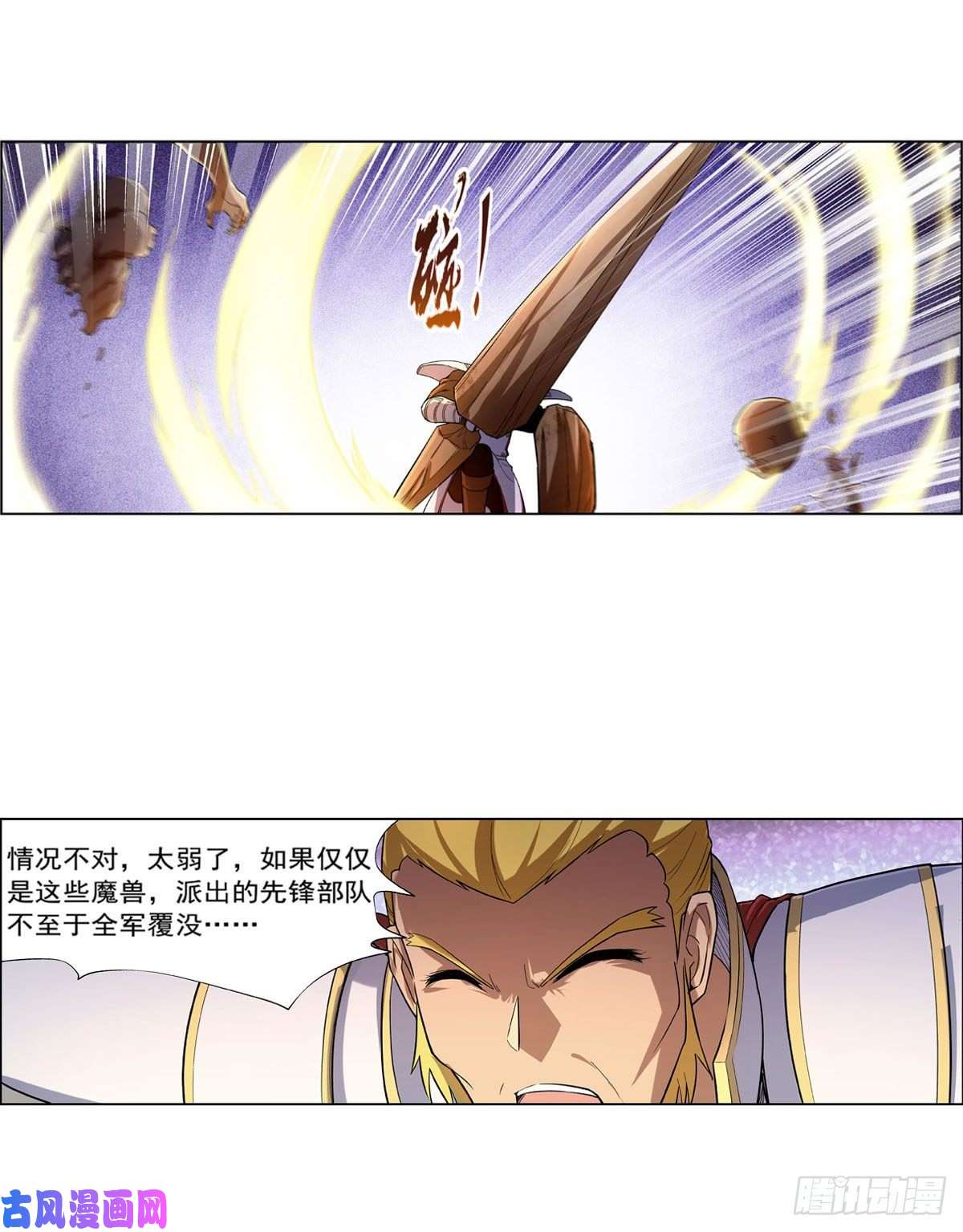 失业魔王第176话 风之剑圣