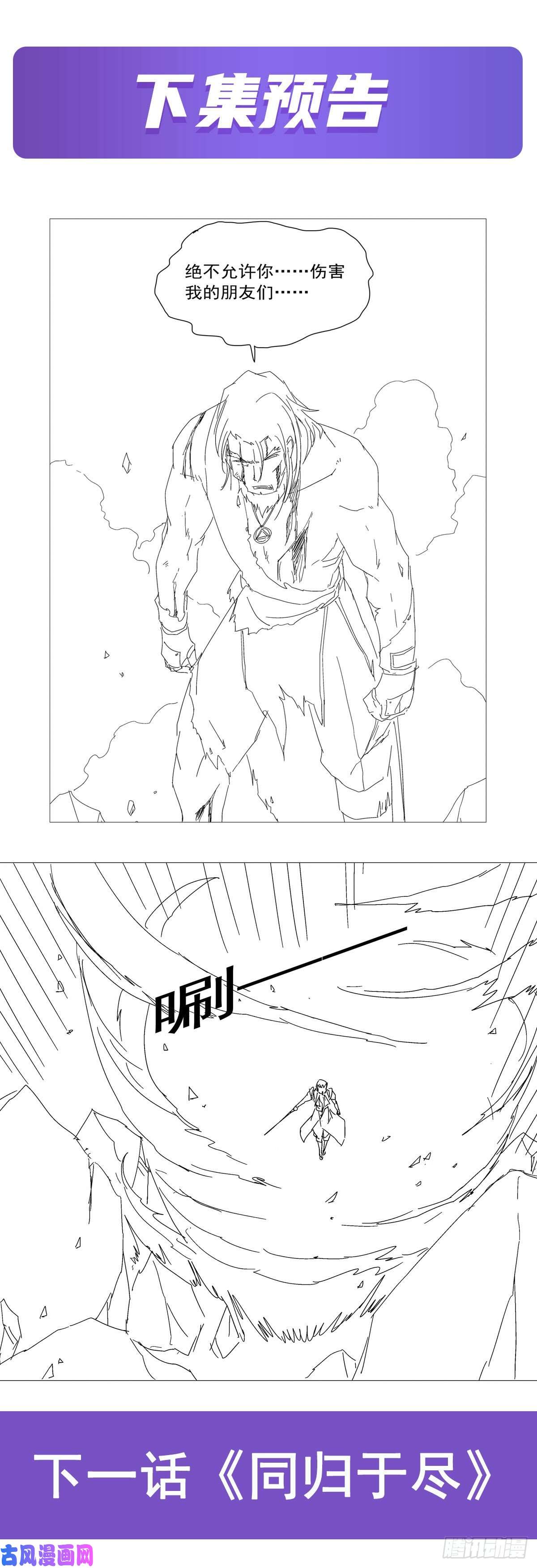 失业魔王第176话 风之剑圣