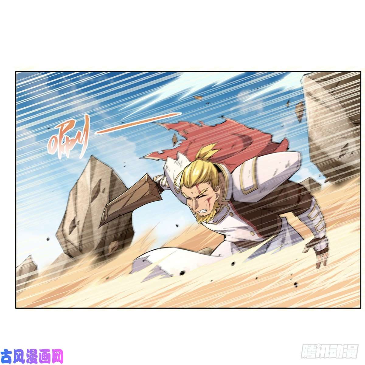 失业魔王第177话 同归于尽