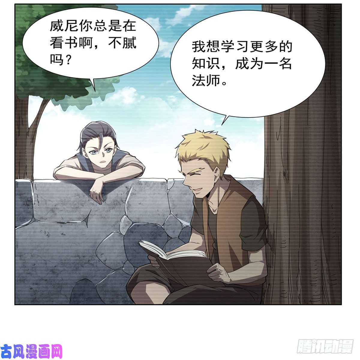 失业魔王第177话 同归于尽