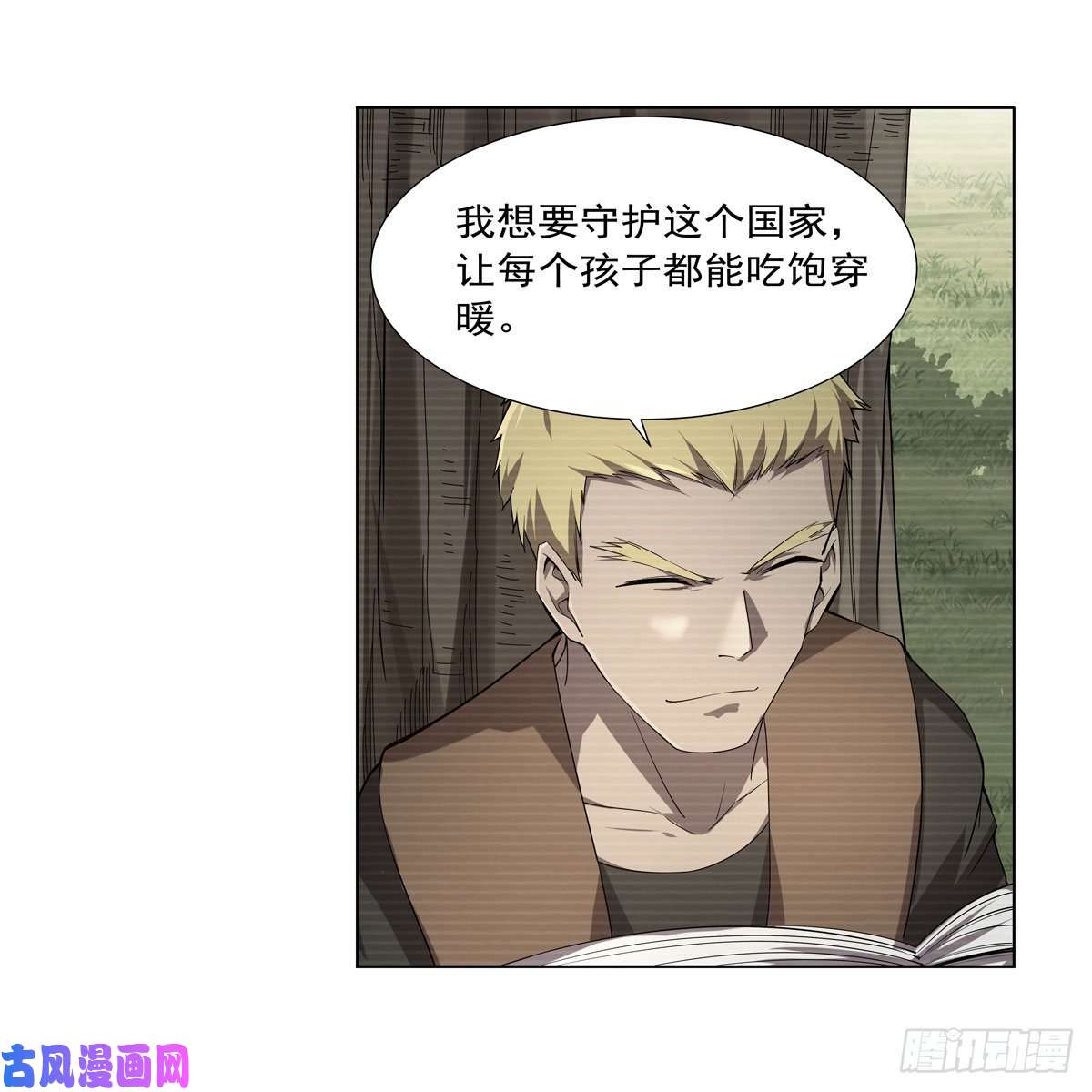 失业魔王第177话 同归于尽