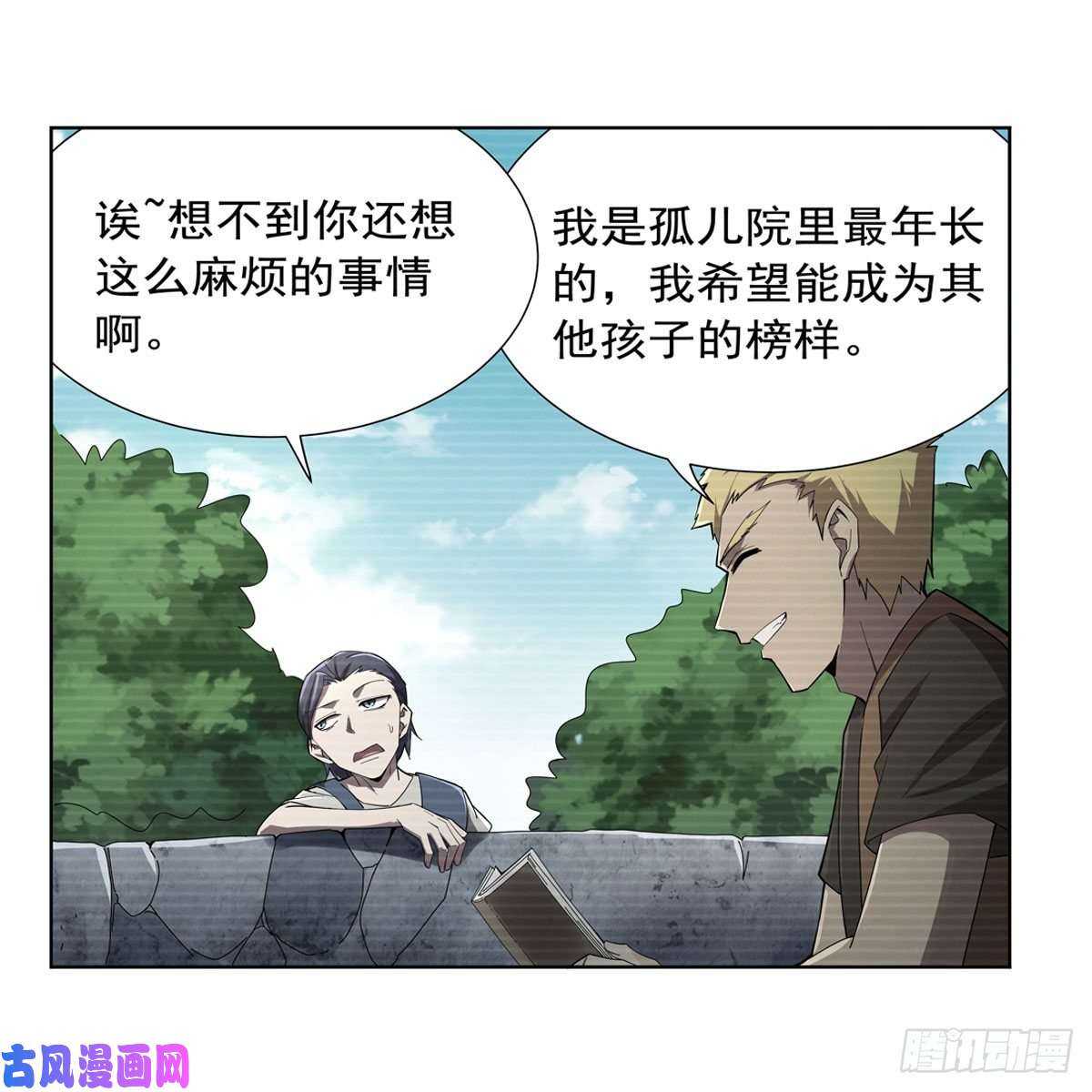 失业魔王第177话 同归于尽