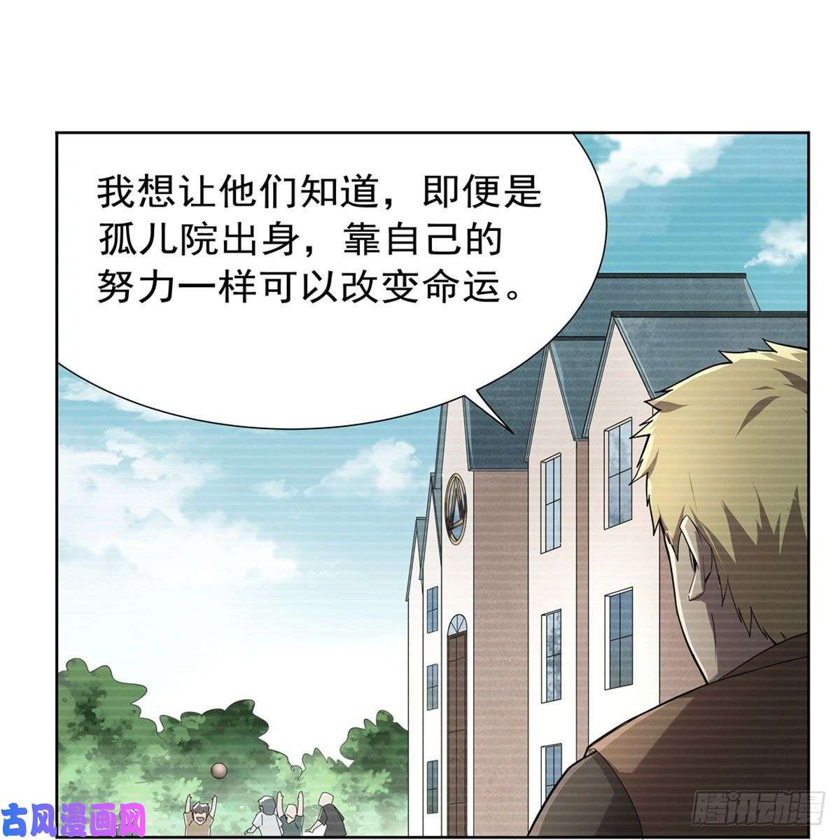 失业魔王第177话 同归于尽