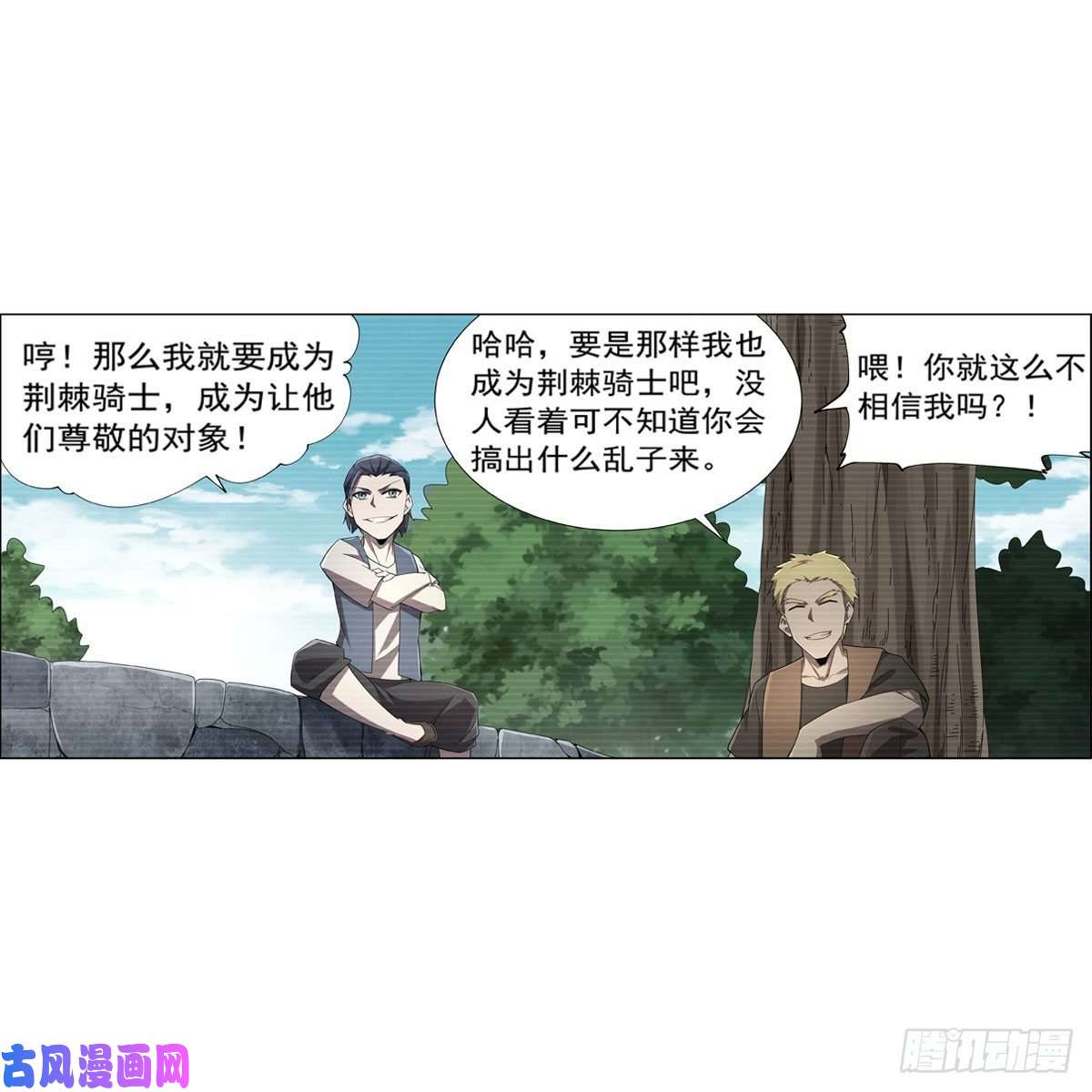 失业魔王第177话 同归于尽