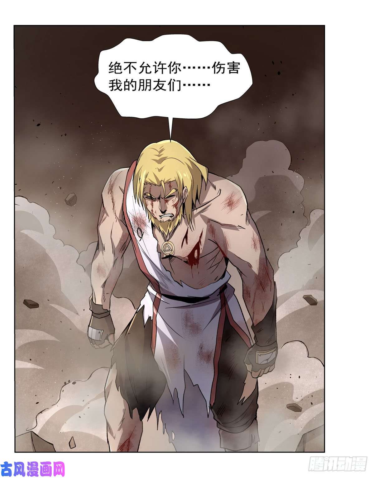 失业魔王第177话 同归于尽