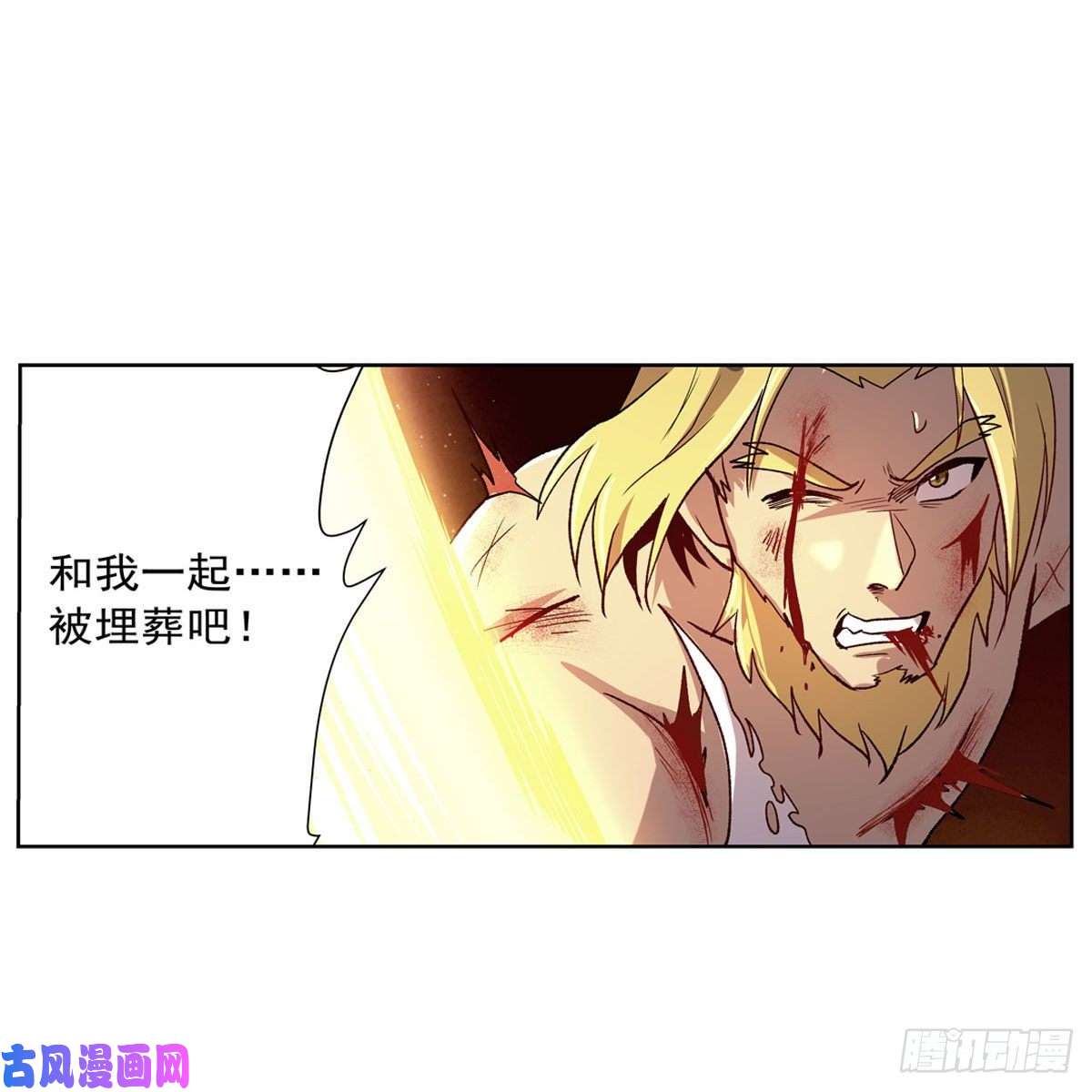 失业魔王第177话 同归于尽