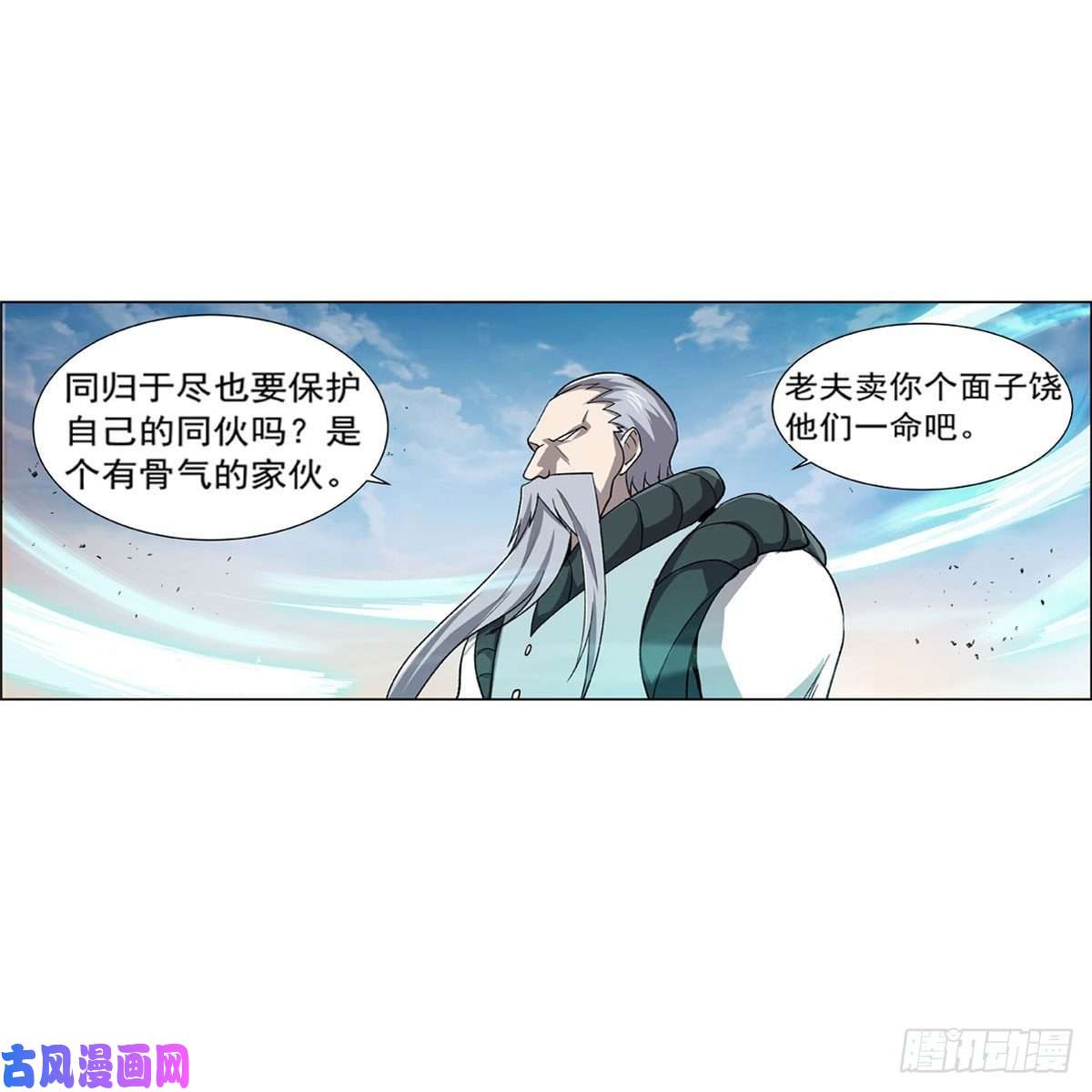 失业魔王第177话 同归于尽