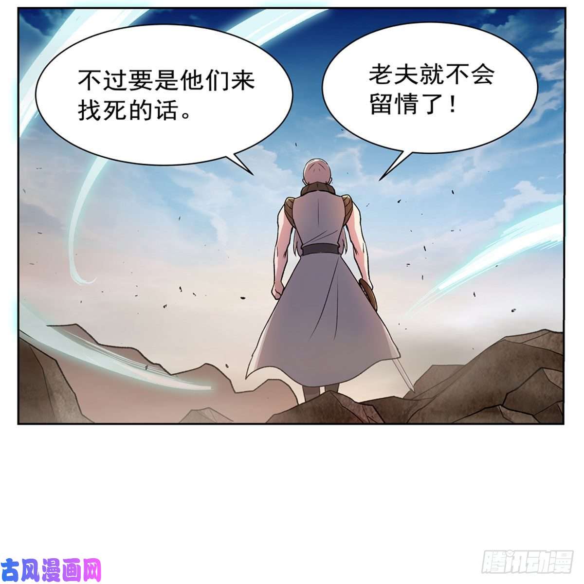 失业魔王第177话 同归于尽