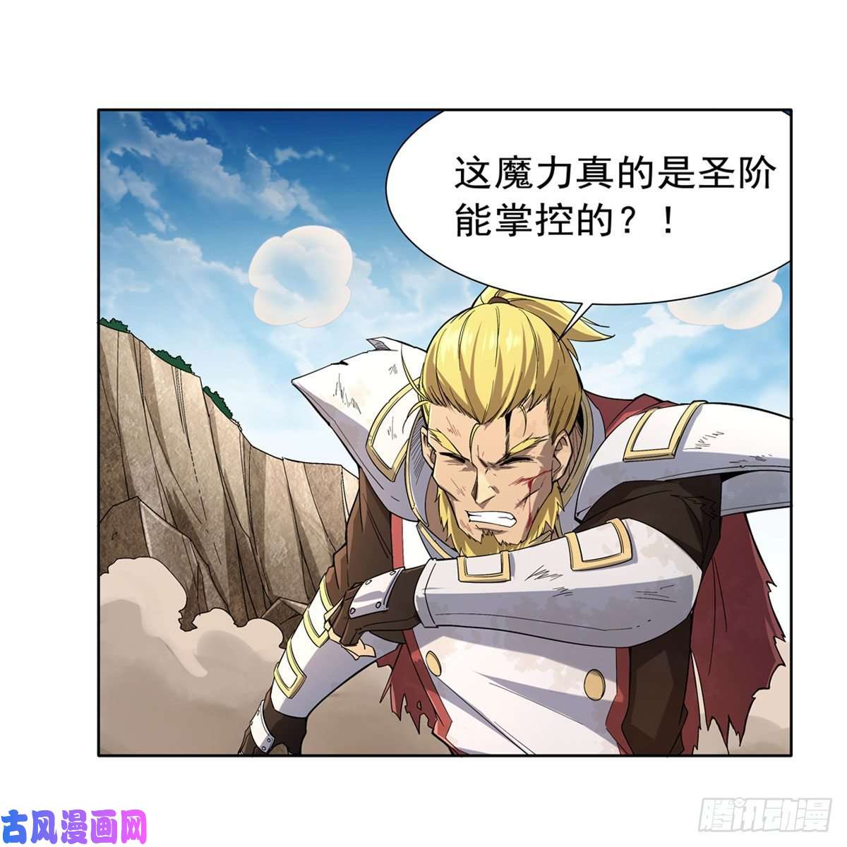 失业魔王第177话 同归于尽