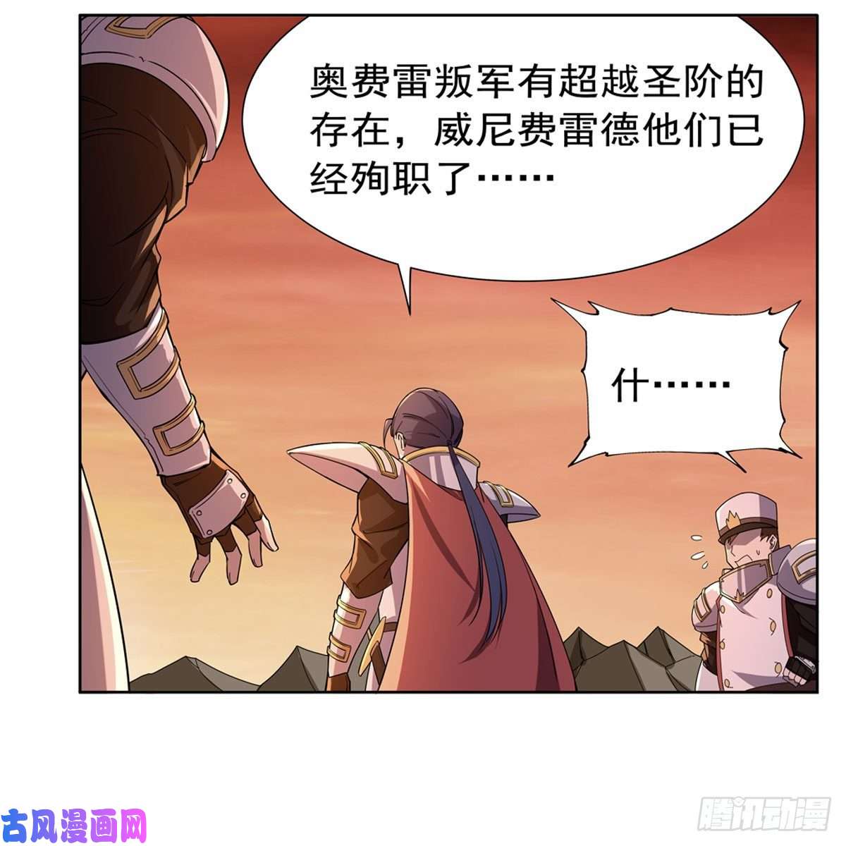 失业魔王第177话 同归于尽