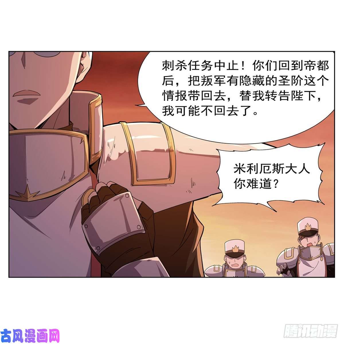 失业魔王第177话 同归于尽