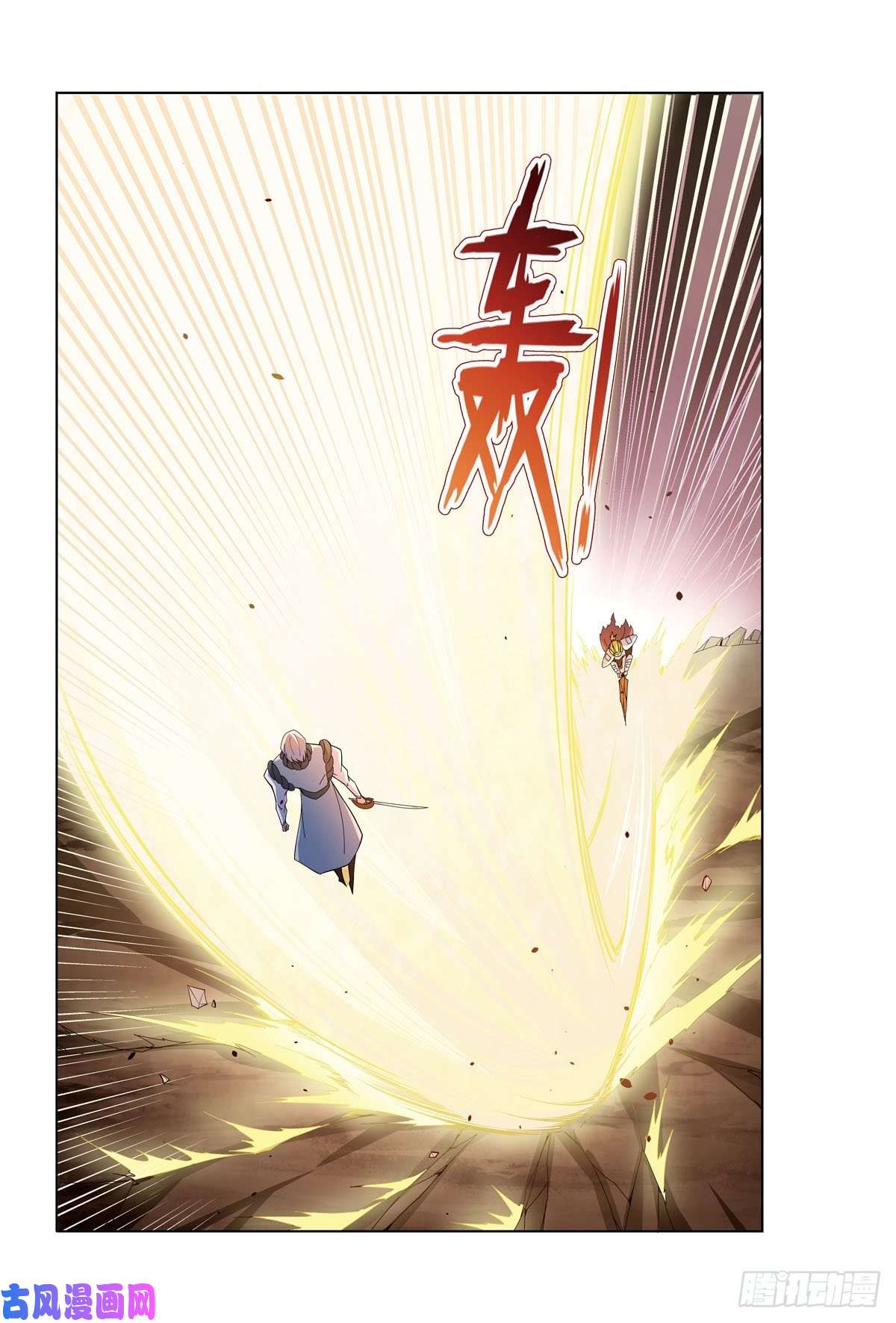 失业魔王第177话 同归于尽