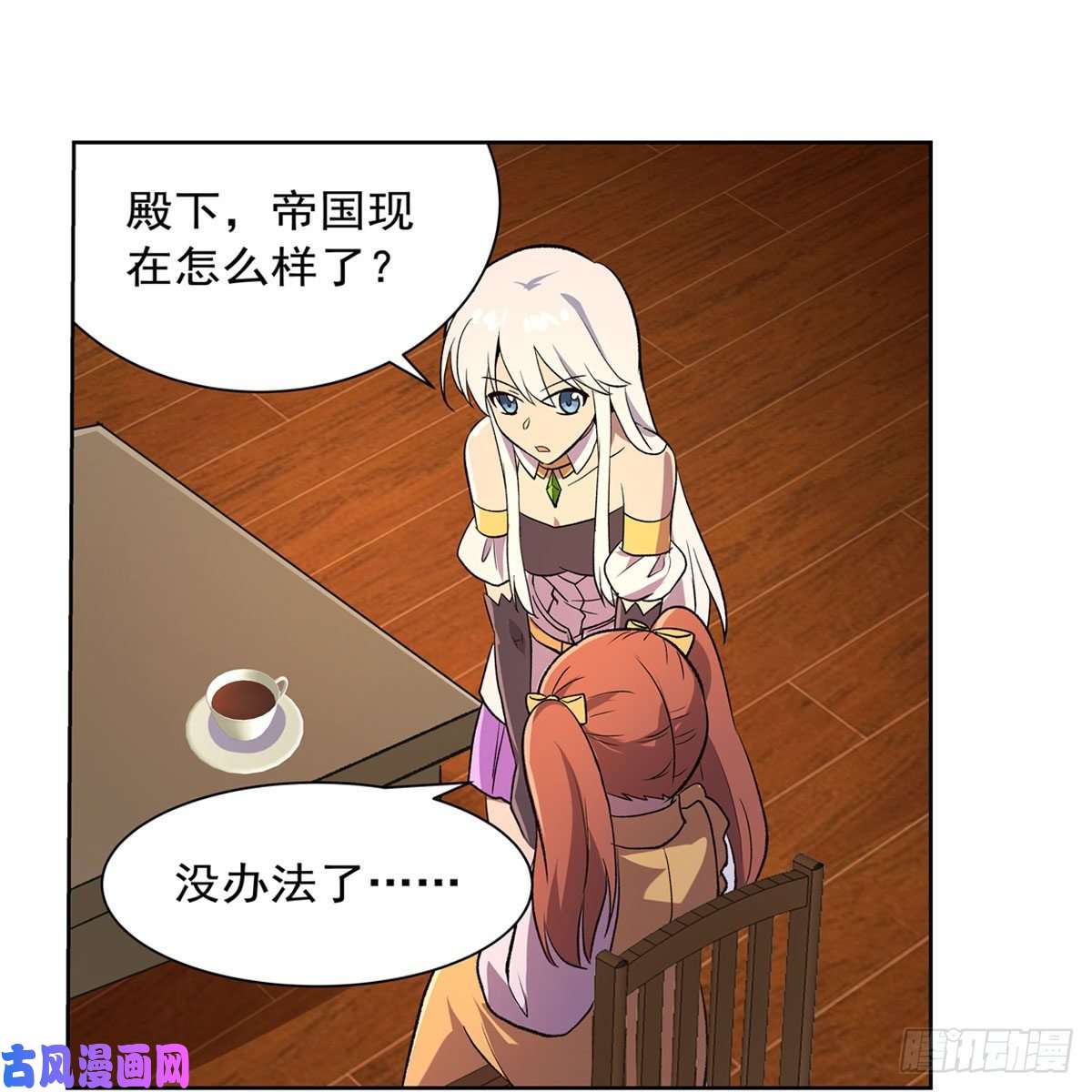 失业魔王第178话 魂牵梦绕