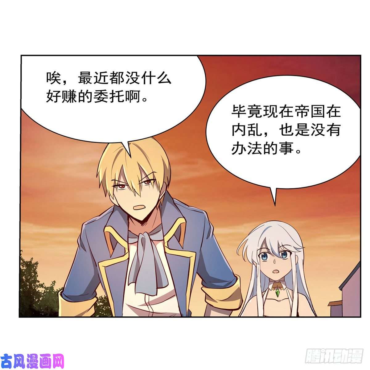 失业魔王第178话 魂牵梦绕