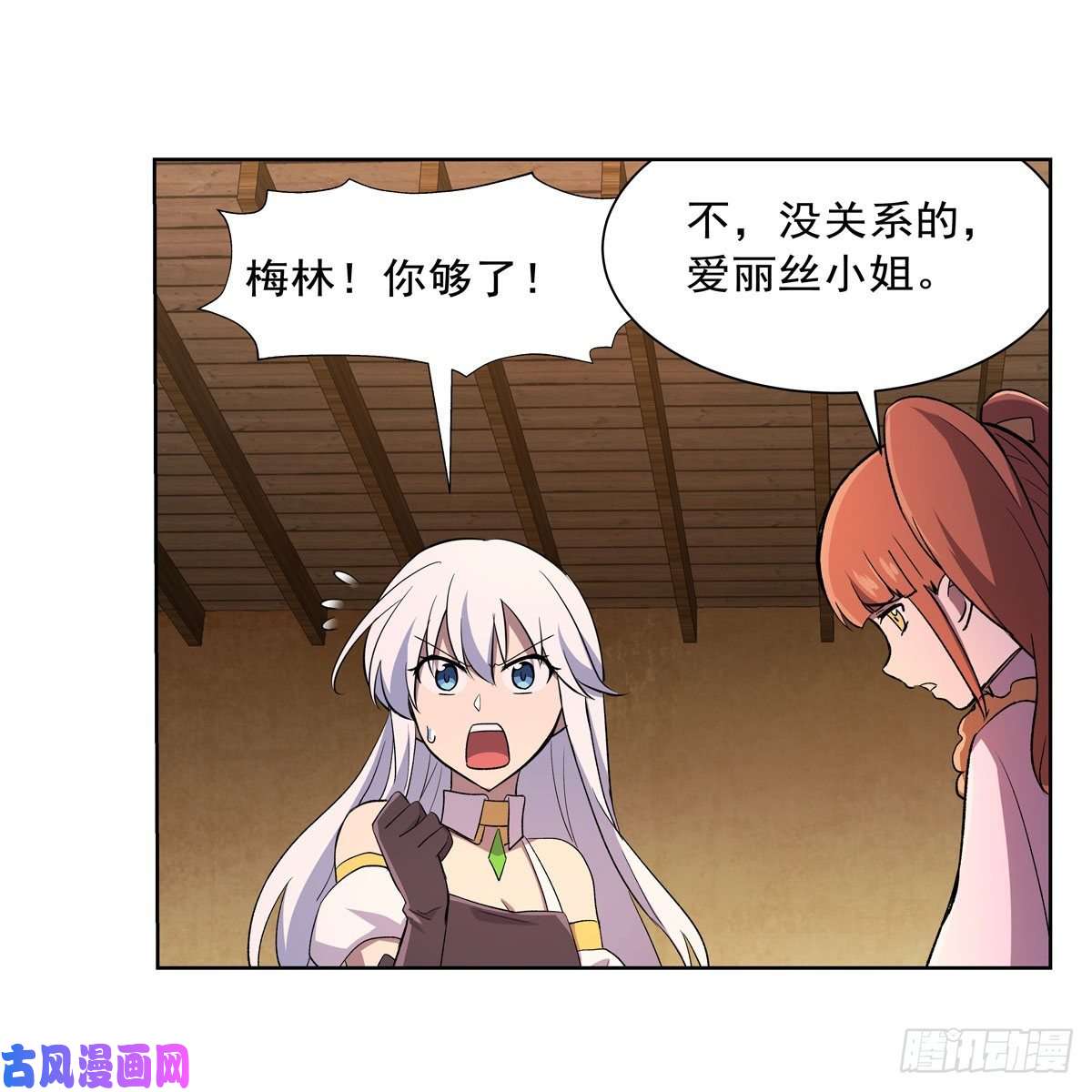 失业魔王第178话 魂牵梦绕