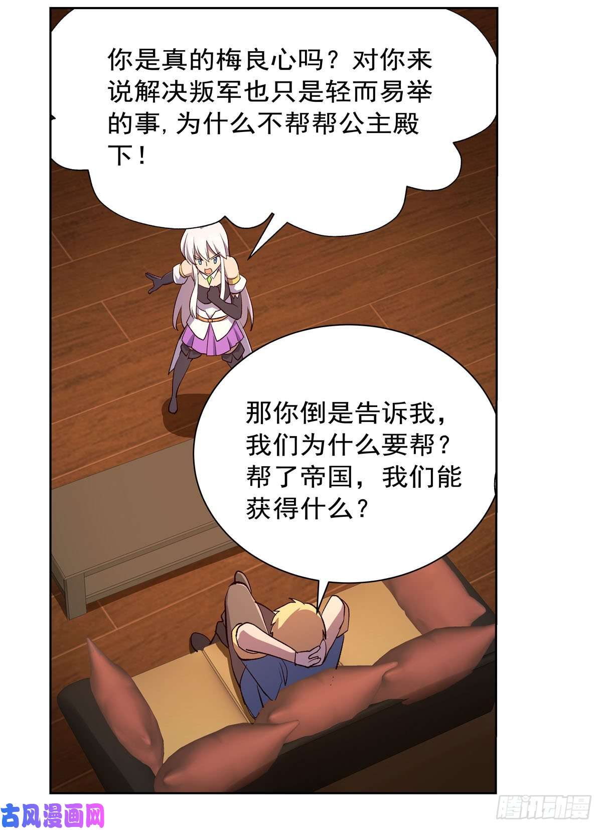 失业魔王第178话 魂牵梦绕