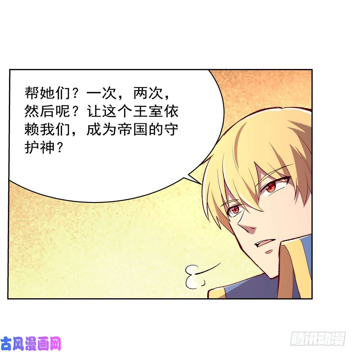 失业魔王第178话 魂牵梦绕