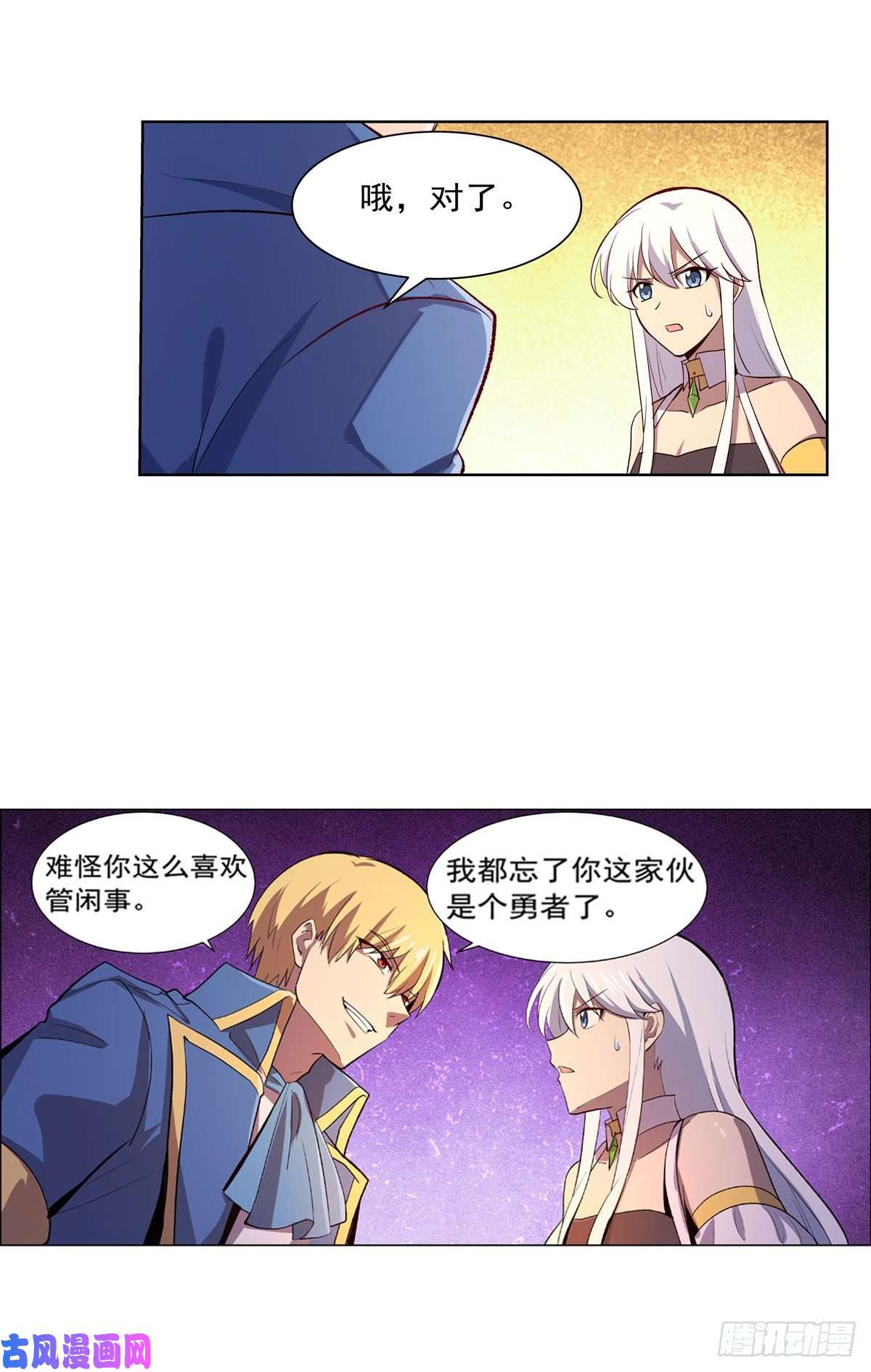 失业魔王第178话 魂牵梦绕