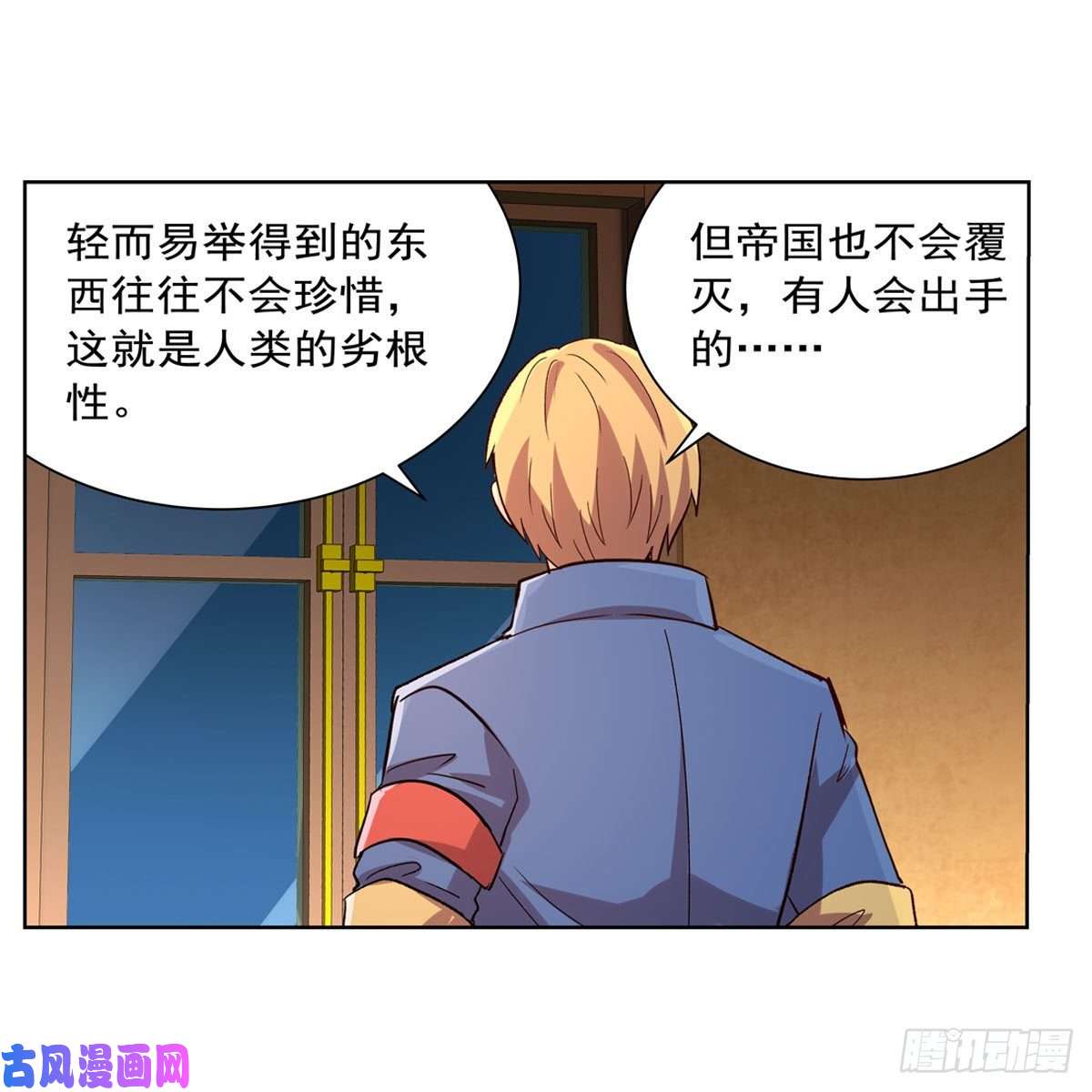 失业魔王第178话 魂牵梦绕