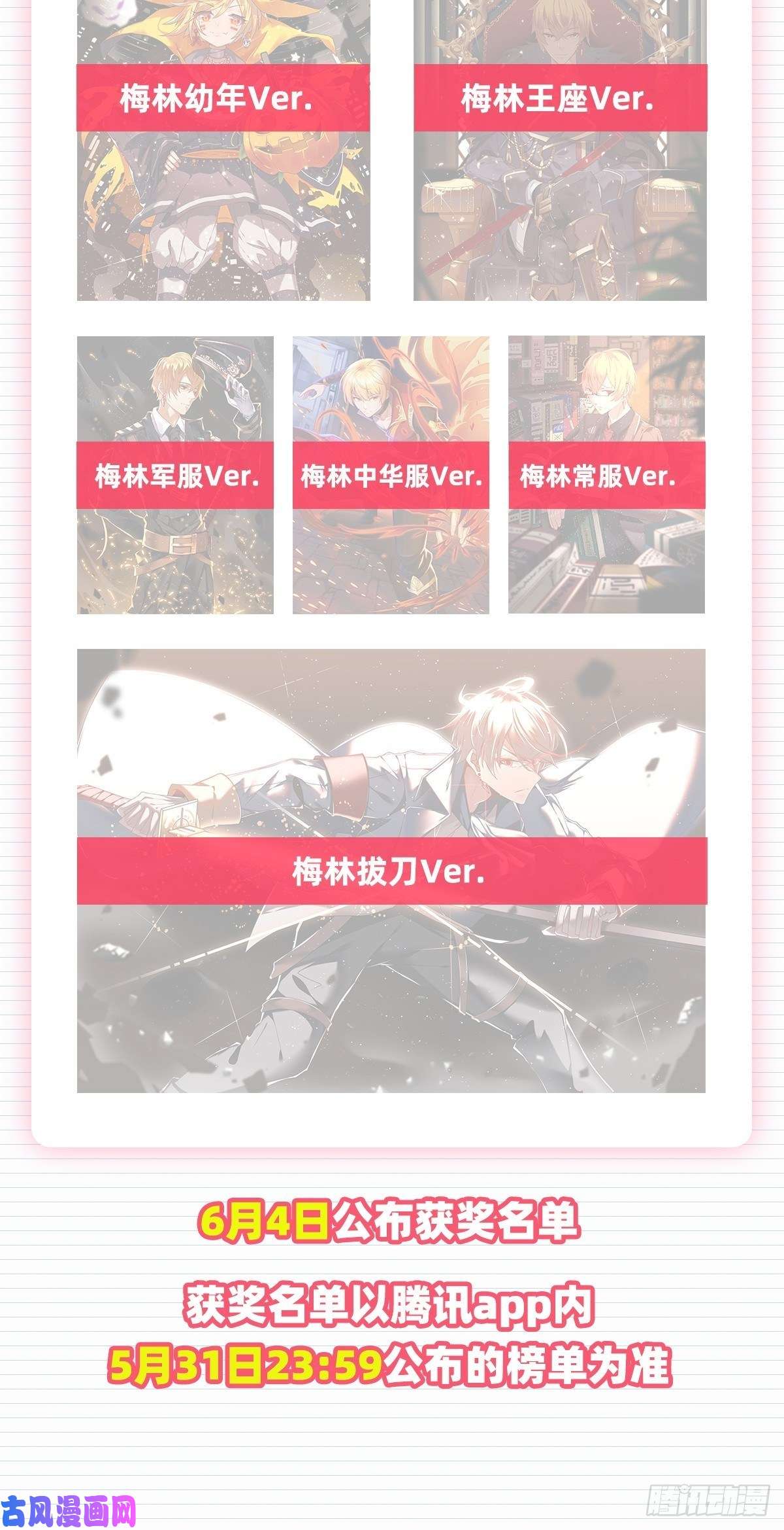 失业魔王第178话 魂牵梦绕